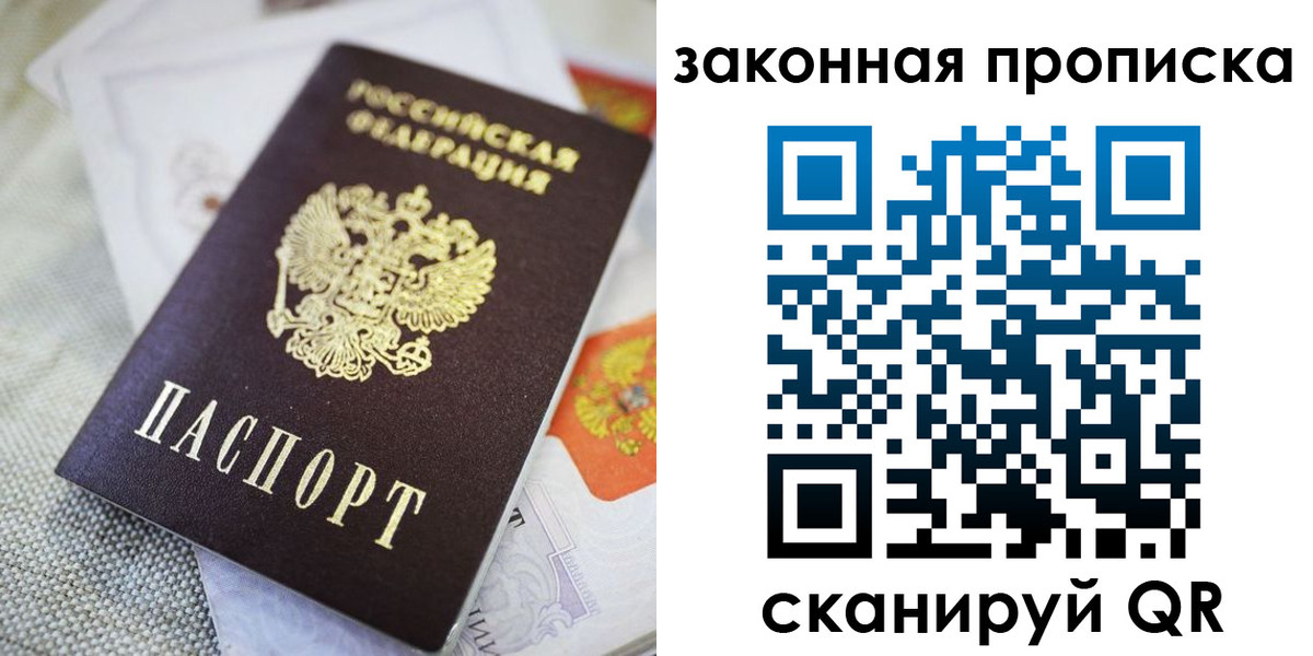 временная регистрация гарантия в Вологодской области