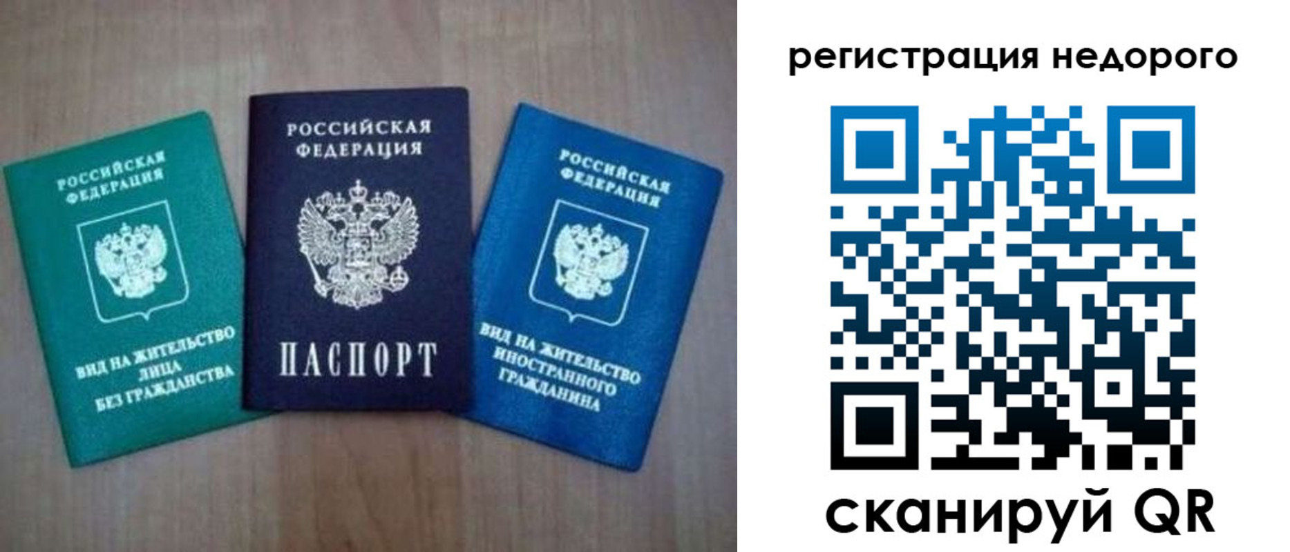 регистрация для школы в Вологодской области