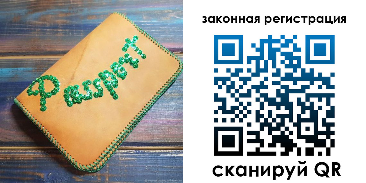 прописка для школы в Вологодской области