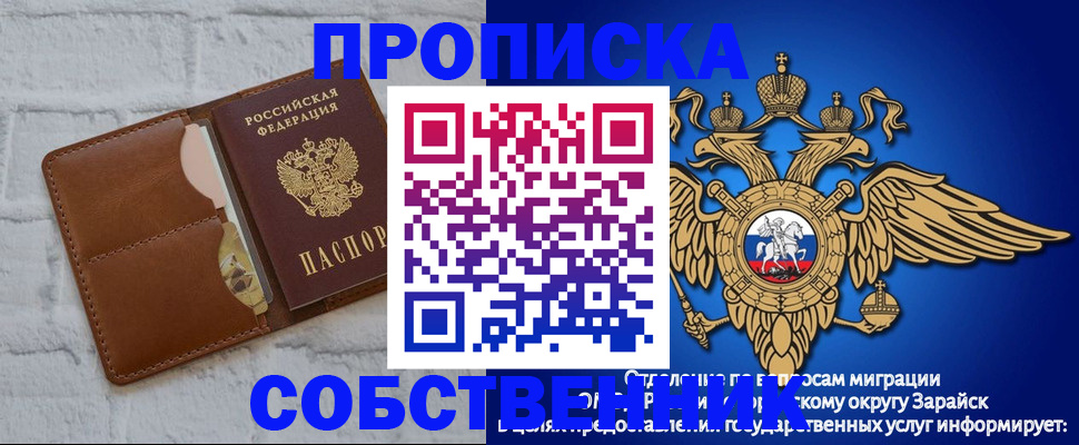 прописка регистрация в Вологодской области