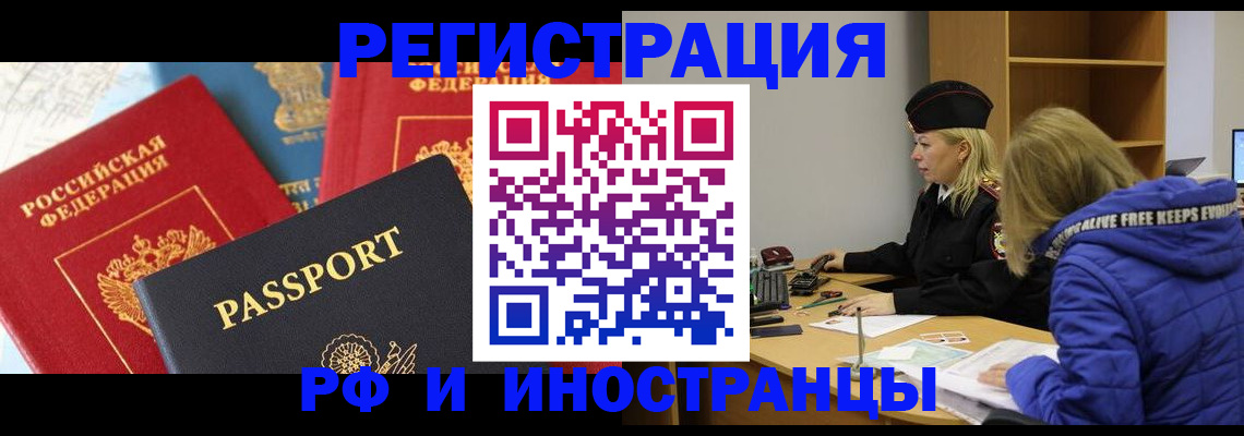 регистрация в Вологодской области