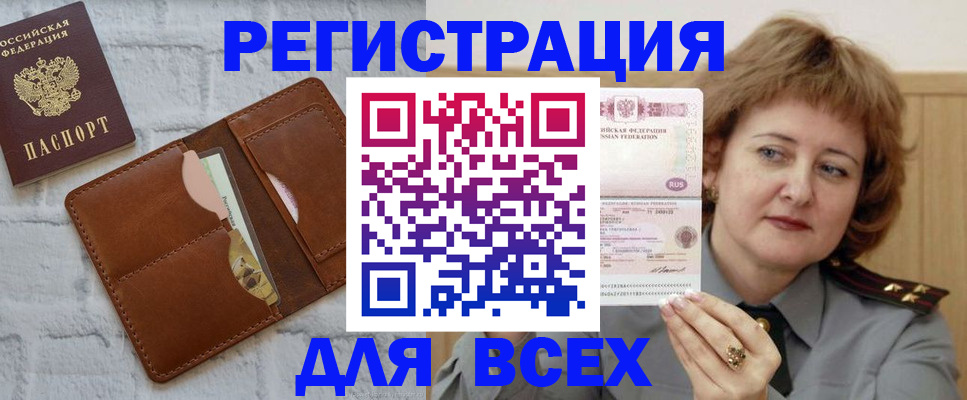 временная регистрация 2025 в Вологодской области